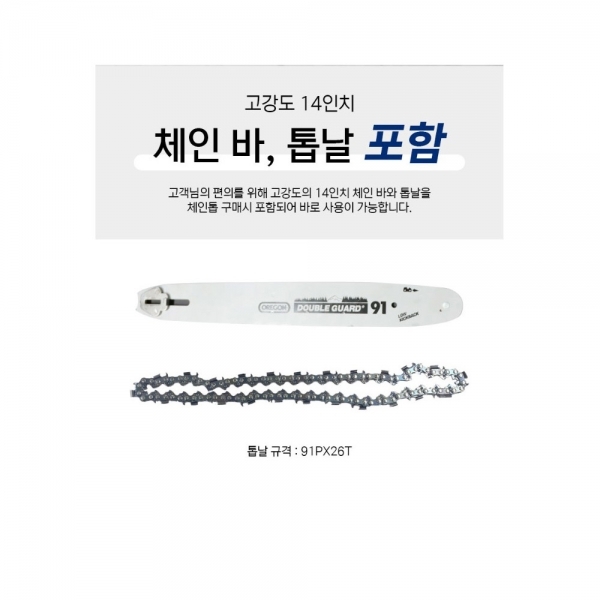 ES산업 54V 충전 무선 체인톱 본체만 LCHS1454-N 베어툴