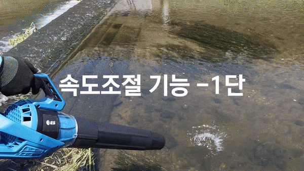 ES산업 충전송풍기 블로워 먼지 낙엽청소 54V 베어툴 본체만 LB454