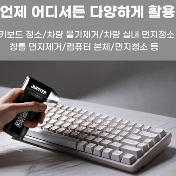 주피터 충전 미니에어건 핸디 송풍기 C타입 충전식 JPT-A-8000