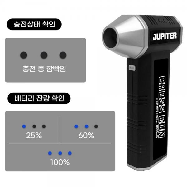 주피터 충전 미니에어건 핸디 송풍기 C타입 충전식 JPT-A-8000