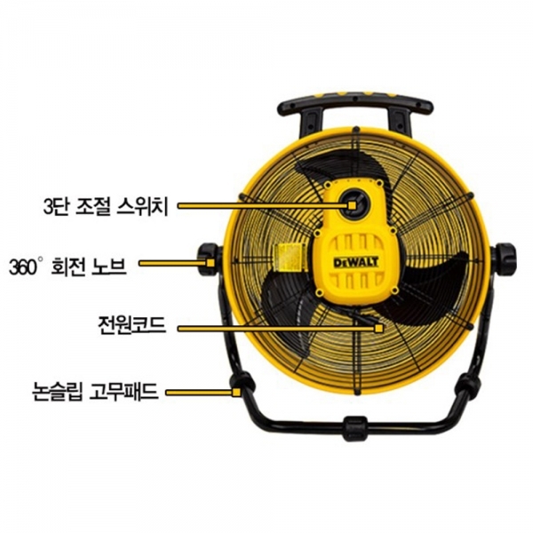 디월트 산업용 서큘레이터 선풍기 450mm DXF1853