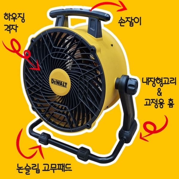 디월트 산업용 서큘레이터 선풍기 400mm DXF1645