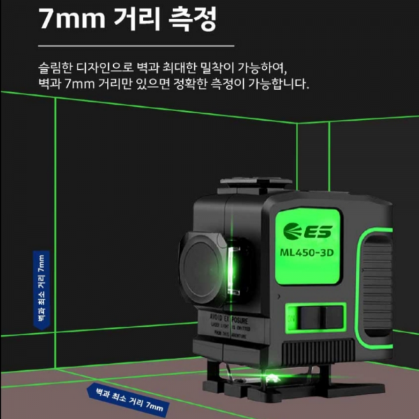 ES산업 그린레이저 레벨기 3D 자동레벨 수평기 ML-450