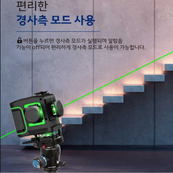 ES산업 그린레이저 레벨기 3D 자동레벨 수평기 ML-450