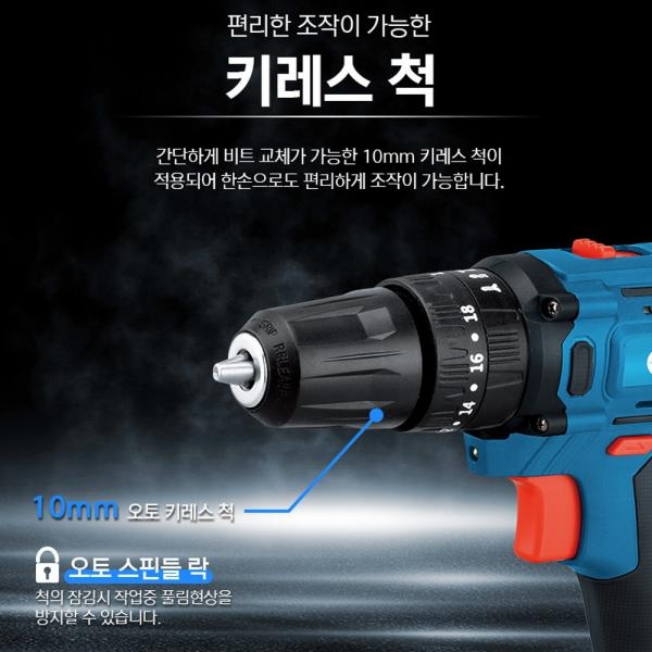 ES산업 충전드릴 해머드라이버 수공구세트 16V LH216K