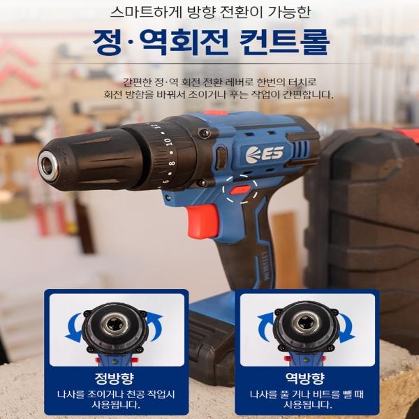 ES산업 충전드릴 해머드라이버 수공구세트 16V LH216K