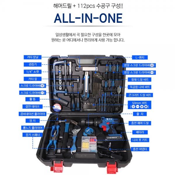 ES산업 충전드릴 해머드라이버 수공구세트 16V LH216K