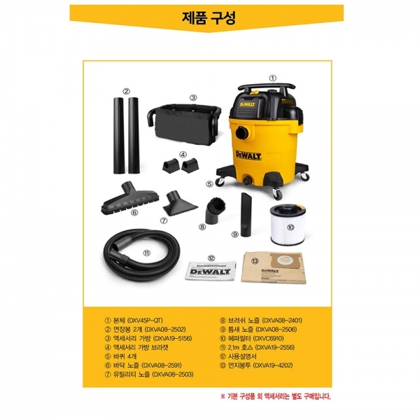 디월트 대용량 청소기 건습식 저소음 업소용 사무실 청소기 45L DXV45P-QT
