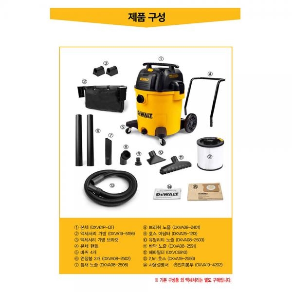 디월트 저소음 건습식 청소기 업소용 대용량 61L DXV61P-QT