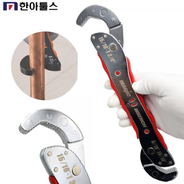 한아툴스 만능렌치 멀티스패너 파이프 배관렌치 WR7000 9-45mm