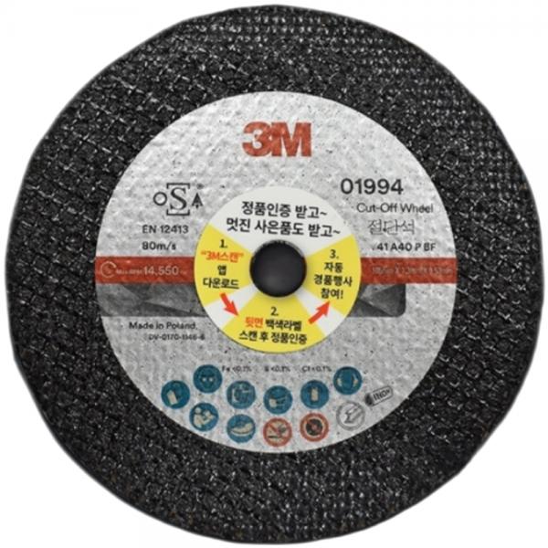 3M 쓰리엠 그라인더날 100mm 절단석 PN01994