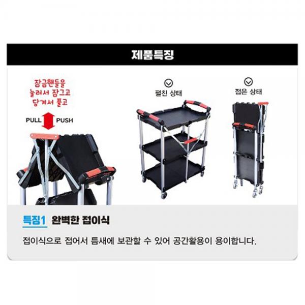 솔로 3단접이식 이동형카트 폴딩대차 작업대 SHC-3D 솔로 3단접이식 이동형카트 폴딩대차 작업대 SHC-3D