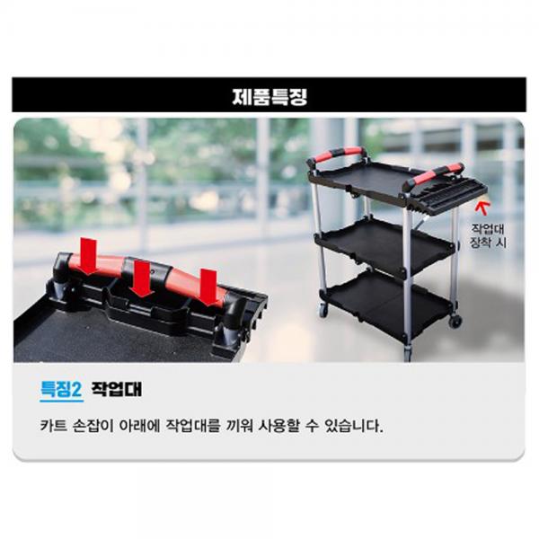 솔로 3단접이식 이동형카트 폴딩대차 작업대 SHC-3D 솔로 3단접이식 이동형카트 폴딩대차 작업대 SHC-3D