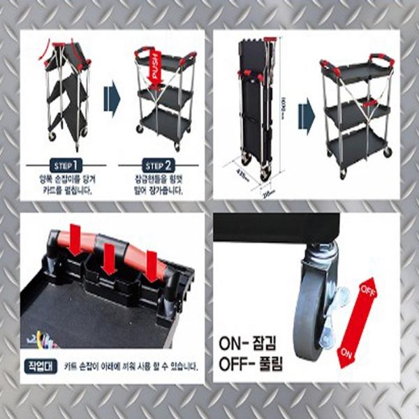 솔로 3단접이식 이동형카트 폴딩대차 작업대 SHC-3D