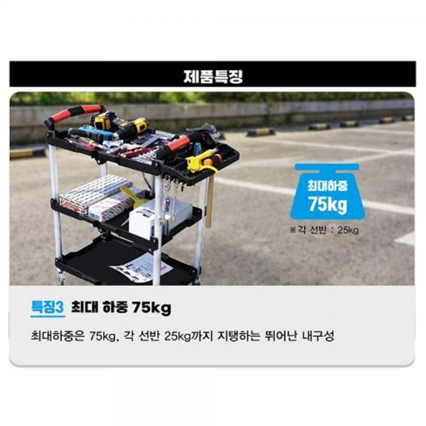 솔로 3단접이식 이동형카트 폴딩대차 작업대 SHC-3D