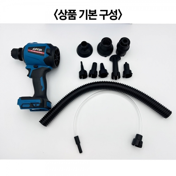주피터 무선에어건 권총형 송풍기 청소기 18V 마끼다호환 JDA20P 베어툴