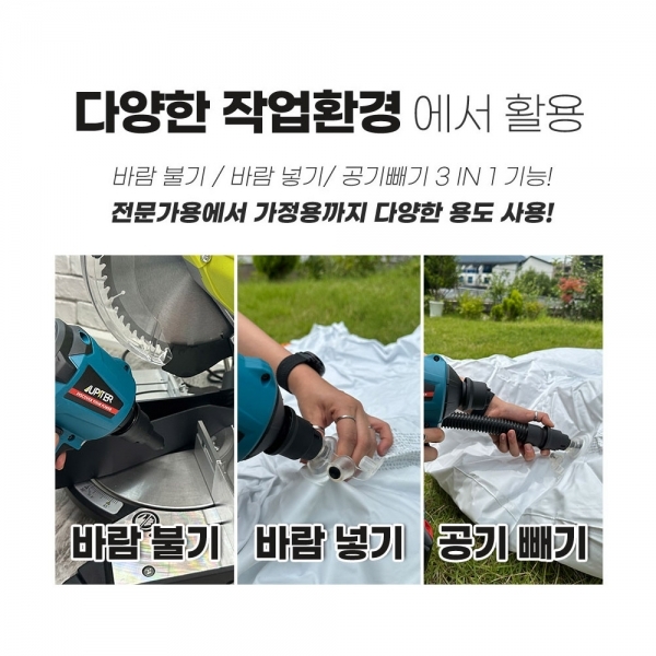 주피터 무선에어건 권총형 송풍기 청소기 18V 마끼다호환 JDA20P 베어툴