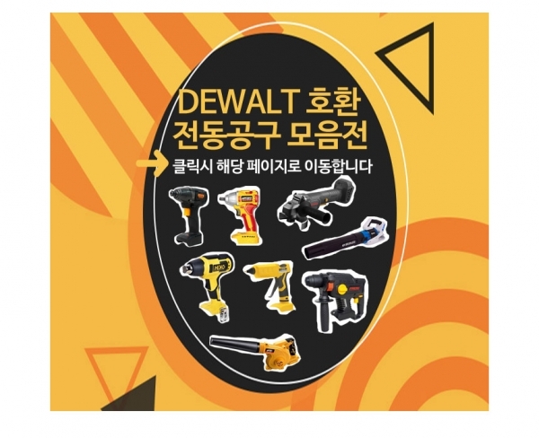 프레레 충전 임팩드라이버 드릴 18V 디월트 배터리 호환 FCF-20N