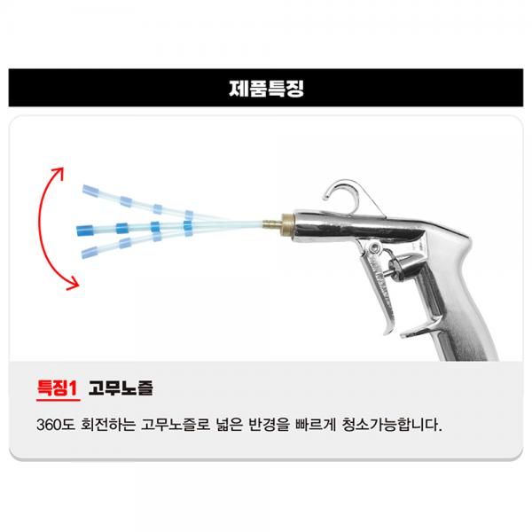 에어건 토네이도건 틈새 먼지청소 에어터치 AAG-5T 에어건 토네이도건 틈새 먼지청소 에어터치 AAG-5T