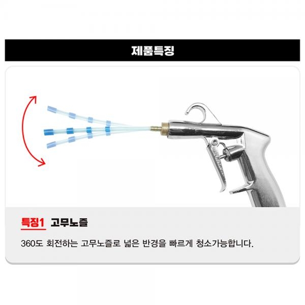 에어건 토네이도건 틈새 먼지청소 에어터치 AAG-5T