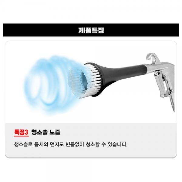 에어건 토네이도건 틈새 먼지청소 에어터치 AAG-5T