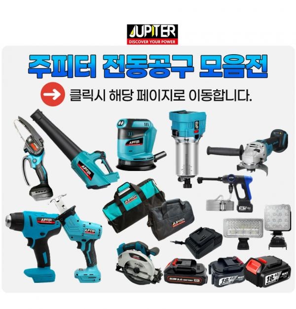 주피터 충전 해머드릴 18V 본체만 베어툴 JDH-18P 마끼다 배터리 호환