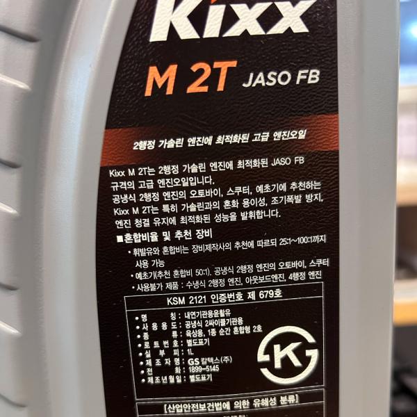 GS칼텍스 킥스 엔진오일 2싸이클 2행정 예초기오일 1리터 GS칼텍스 킥스 엔진오일 2싸이클 2행정 예초기오일 1리터