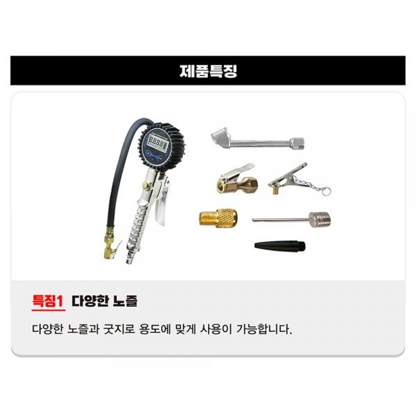 에어터치 디지털 타이어게이지 집게형 AT-101DC