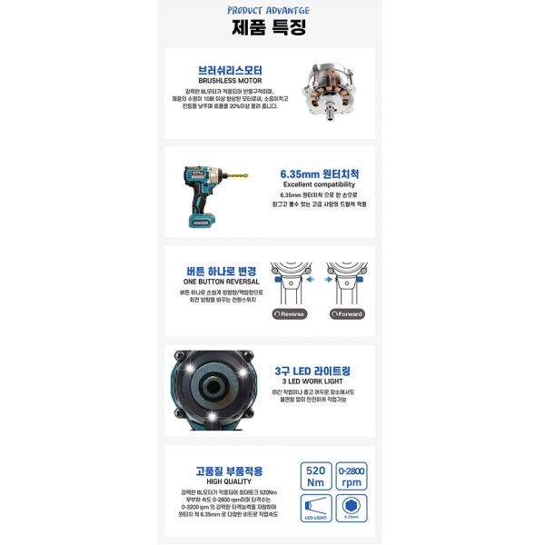 주피터 충전 임팩 드라이버 18V 마끼다호환 6.0A 배터리 1개세트 JDI-18P