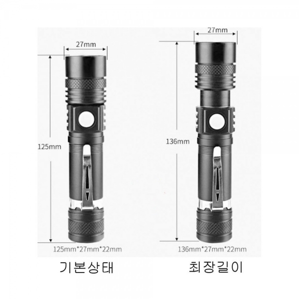 LED 줌라이트 미니랜턴 후레쉬 5핀타입 충전식 손전등 T850