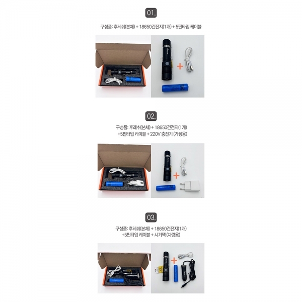 LED 줌라이트 미니랜턴 후레쉬 5핀타입 충전식 손전등 T850