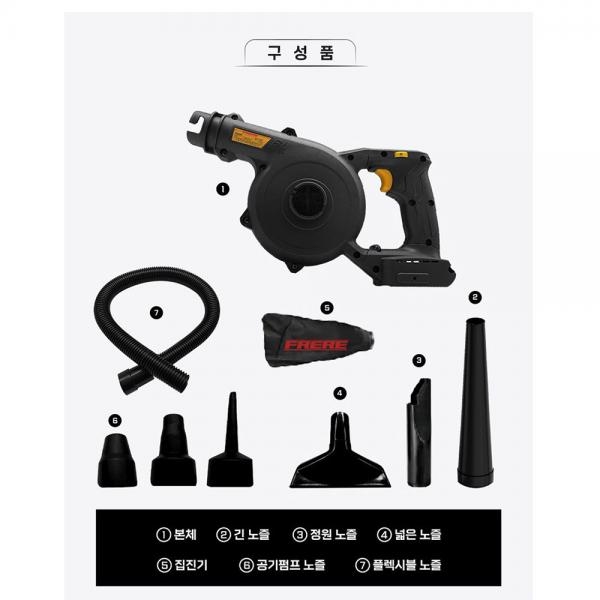 프레레 충전 송풍기 핸디 블로워 속도조절형 FCE-20N 디월트배터리호환