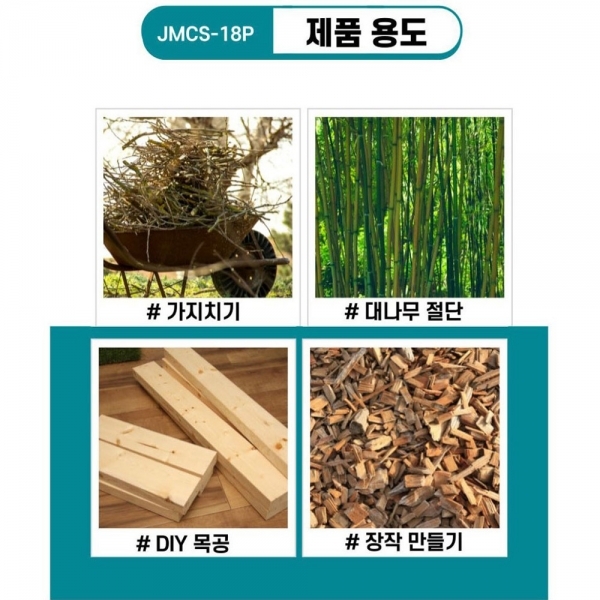 주피터 충전 미니 체인톱 전기톱 마끼다 배터리 호환 본체만 JMCS-18P