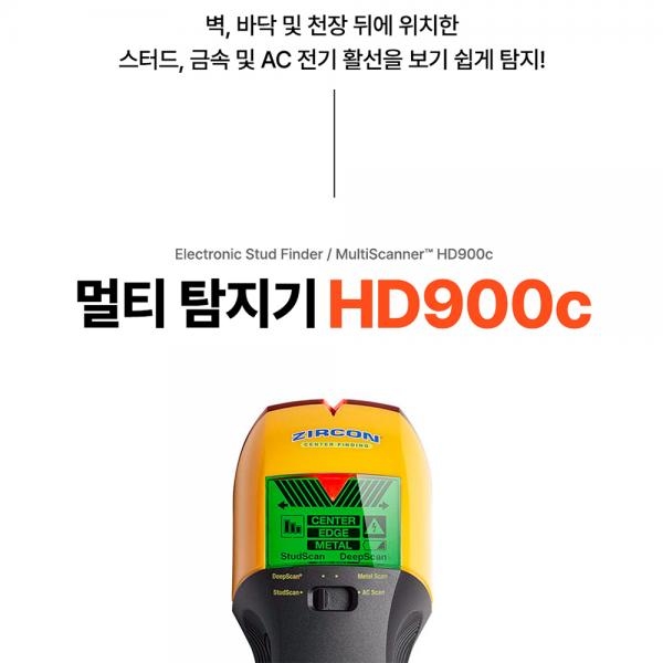 지르콘 멀티탐지기 활선 센터 엣지 벽 바닥 금속 스터드  탐지기 HD900c