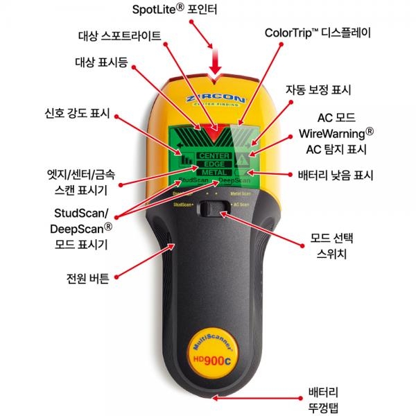 지르콘 멀티탐지기 활선 센터 엣지 벽 바닥 금속 스터드  탐지기 HD900c