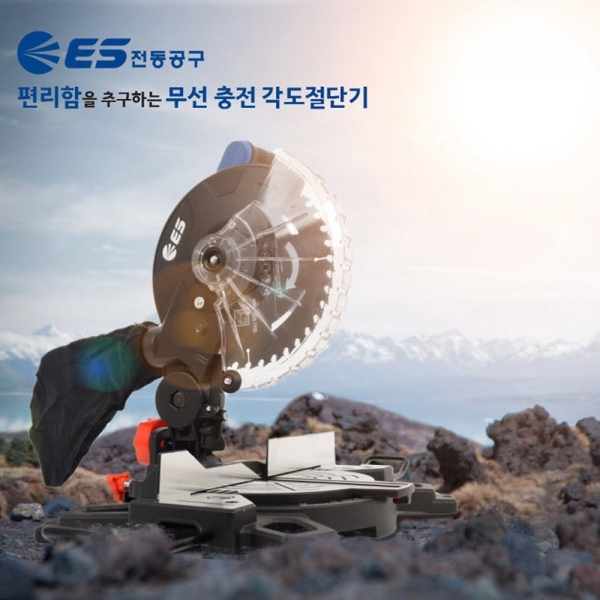 ES산업 18V 충전 각도절단기 컷팅기 보쉬배터리용 변환아답터포함 LS218M