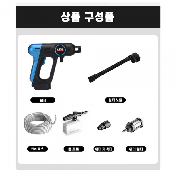 주피터 충전 세차기 무선 고압 세척기 휴대용 JGW30-18P 마끼다 배터리 호환