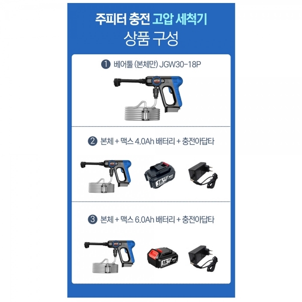 주피터 충전 세차기 무선 고압 세척기 휴대용 JGW30-18P 마끼다 배터리 호환