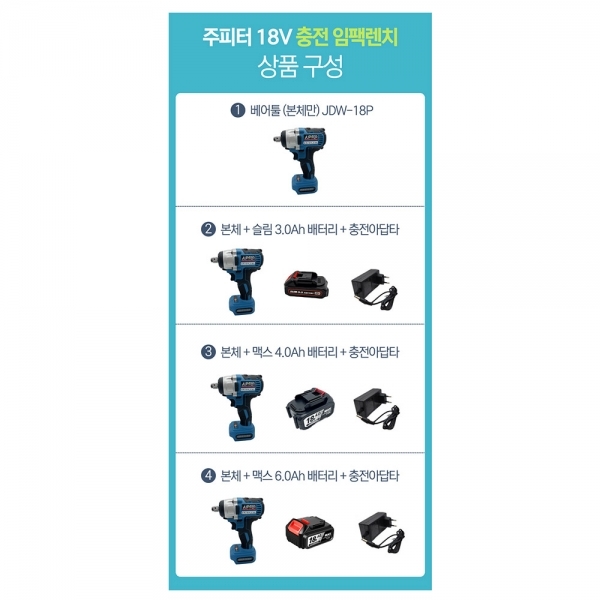주피터 충전 임팩렌치 드라이버 겸용 18V 본체만 베어툴 JDW-18P