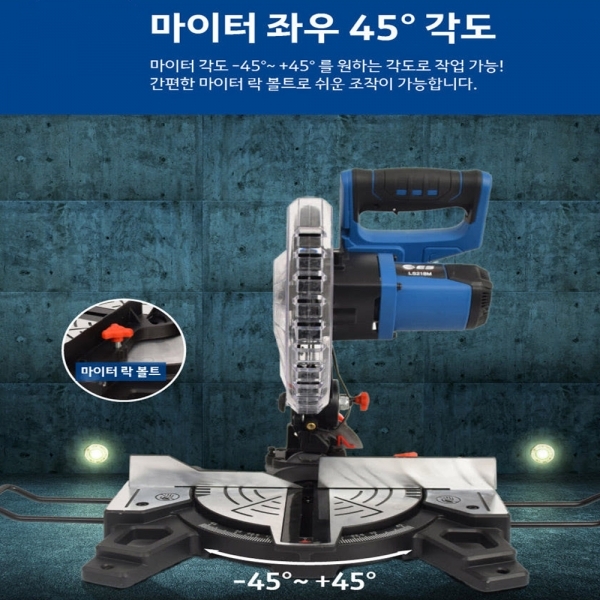ES산업 18V 충전 각도절단기 컷팅기 밀워키배터리용 변환아답터포함 LS218M