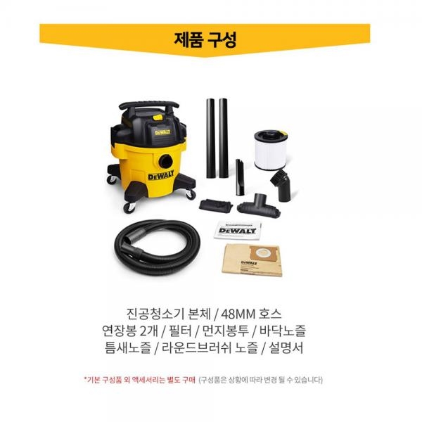 디월트 청소기 건습식 23L 공업용 4마력 DXV23P