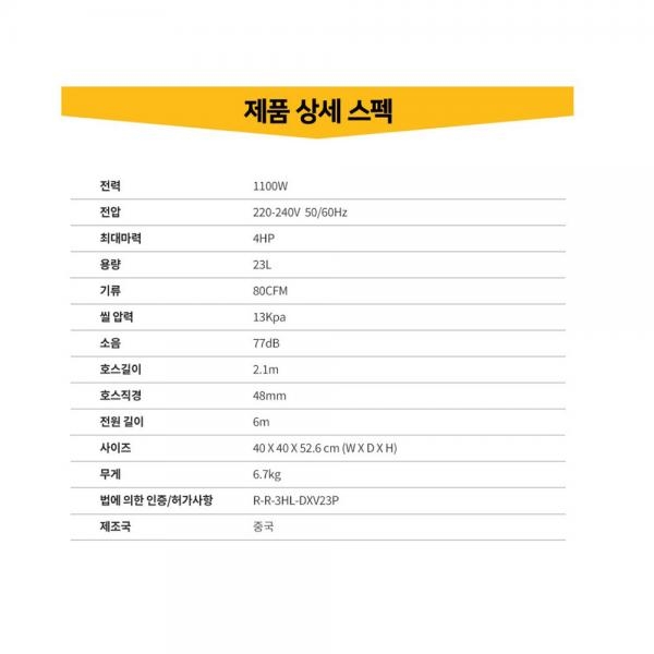 디월트 청소기 건습식 23L 공업용 4마력 DXV23P