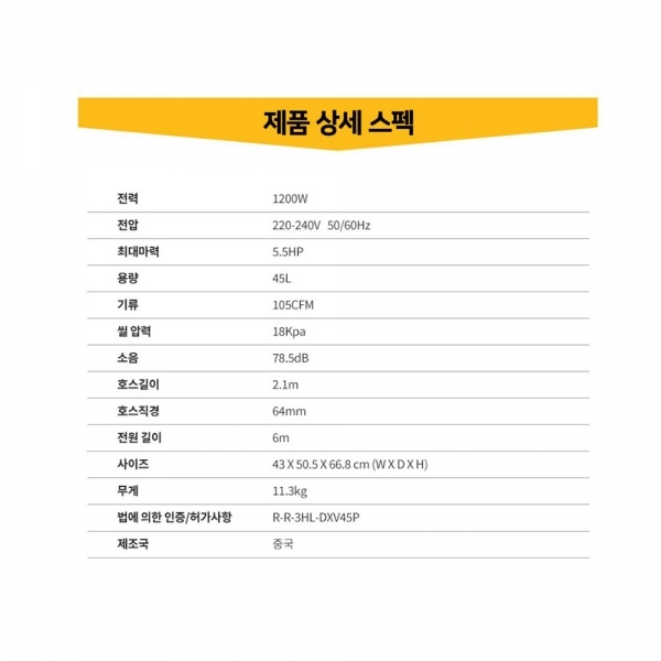 디월트 건습식 청소기 45L 업소용 사무실 산업용 DXV45P
