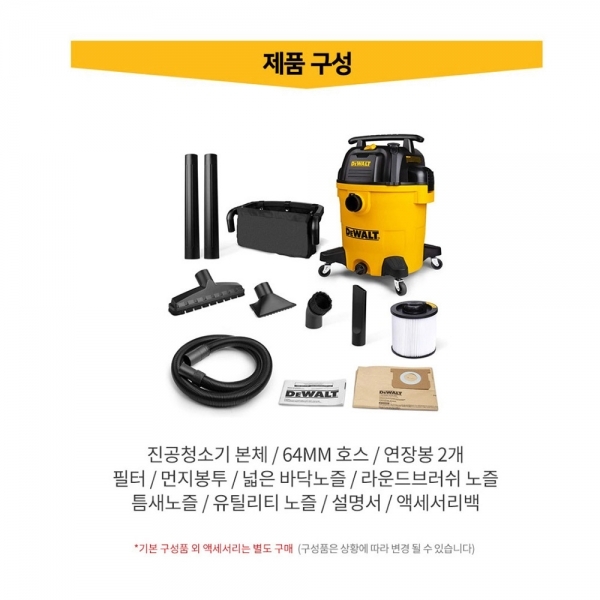 디월트 건습식 청소기 45L 업소용 사무실 산업용 DXV45P
