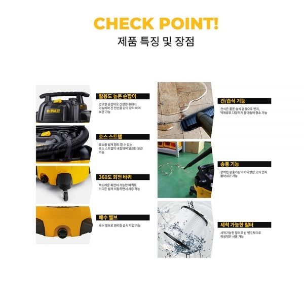 디월트 건습식 청소기 45L 업소용 사무실 산업용 DXV45P