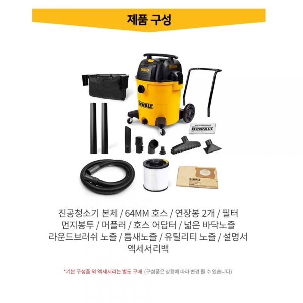 디월트 청소기 대용량 61L 업소용 건습식 공업용 DXV61P
