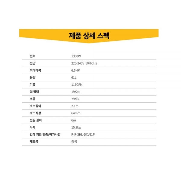 디월트 청소기 대용량 61L 업소용 건습식 공업용 DXV61P