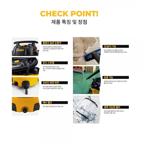 디월트 청소기 대용량 61L 업소용 건습식 공업용 DXV61P