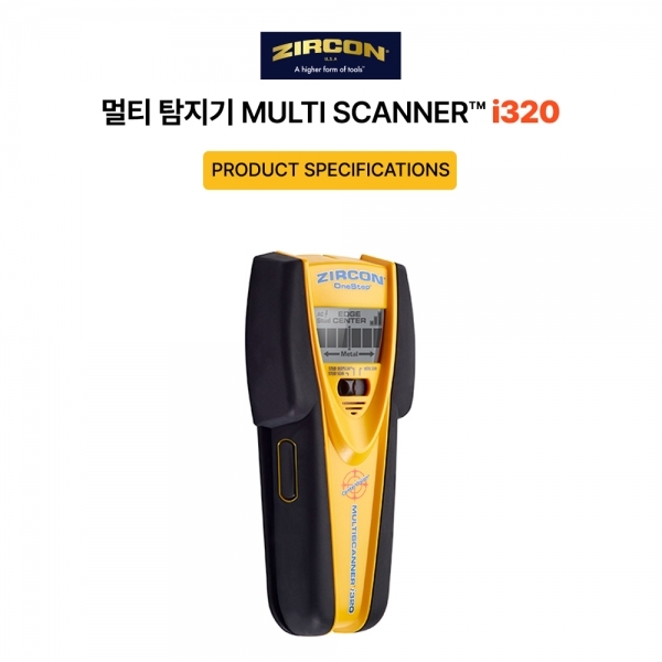 지르콘 금속 목재 멀티탐지기 활선 센터 엣지 스터드 탐지기 I320