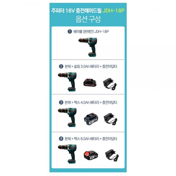 주피터 충전함마드릴 해머드릴 18V 본체만 베어툴 JDH-18P